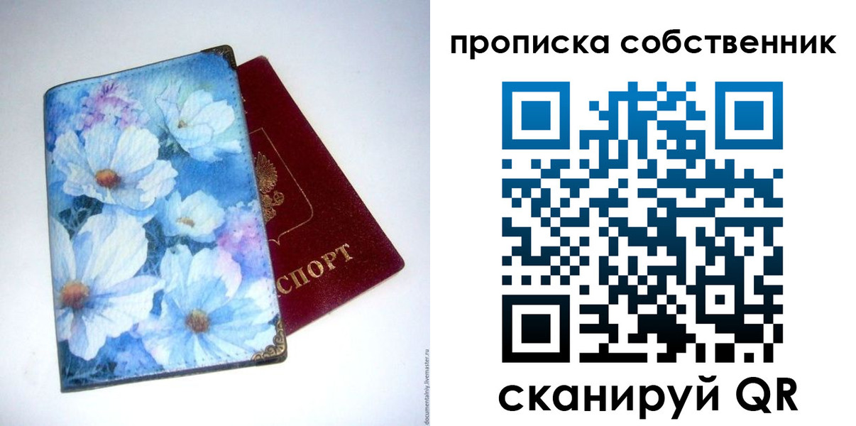 временная регистрация для школы в Железногорск-Илимском