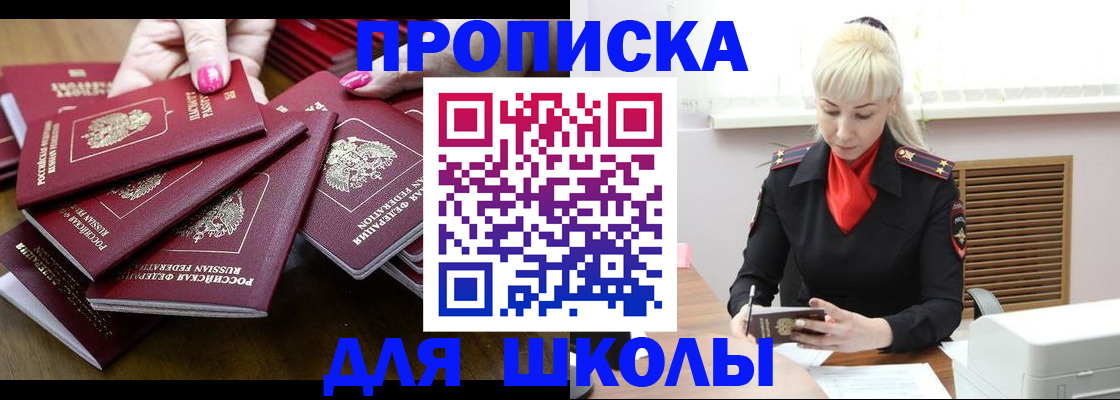 прописка для кредита в Железногорск-Илимском