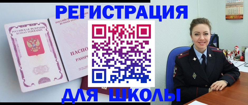 регистрация в Железногорск-Илимском