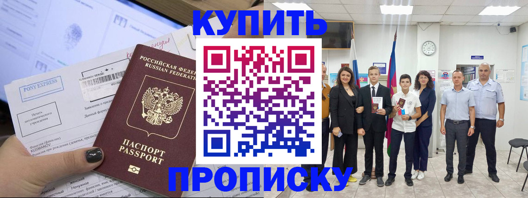 прописка гарантия в Железногорск-Илимском